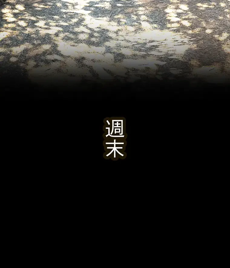 すばらしき新世界 第295話 - 42