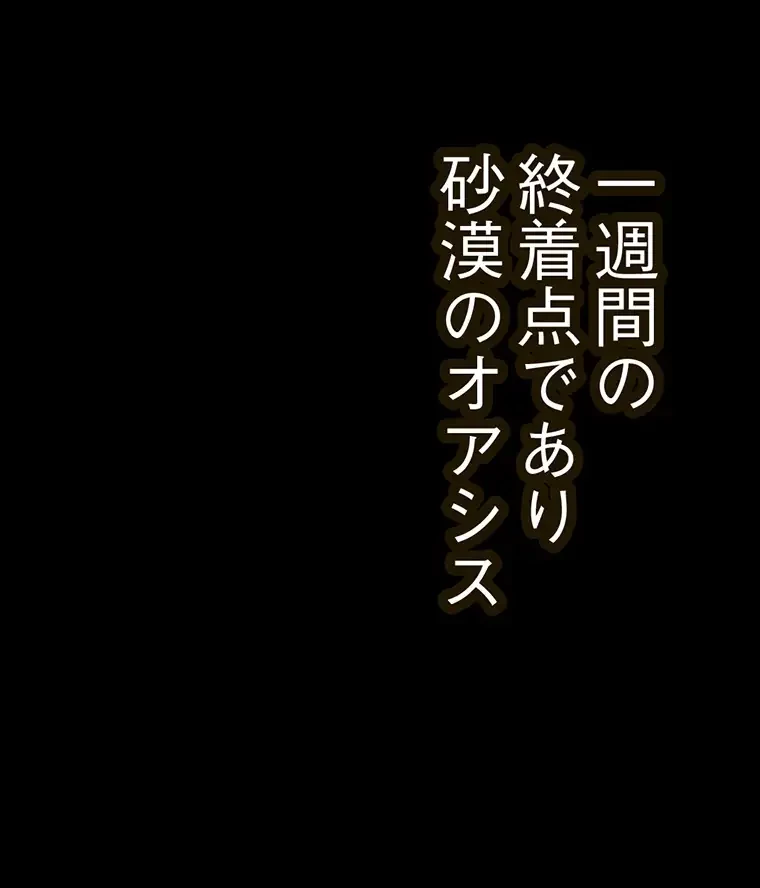 すばらしき新世界 第295話 - 43