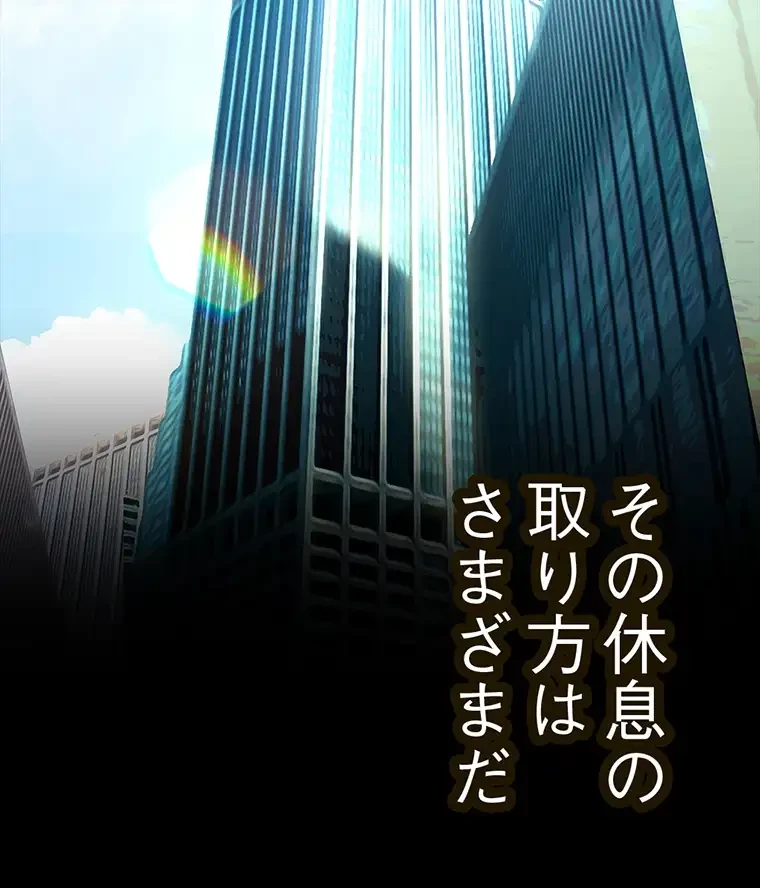 すばらしき新世界 第295話 - 45