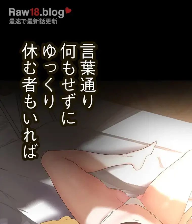 すばらしき新世界 第295話 - 46