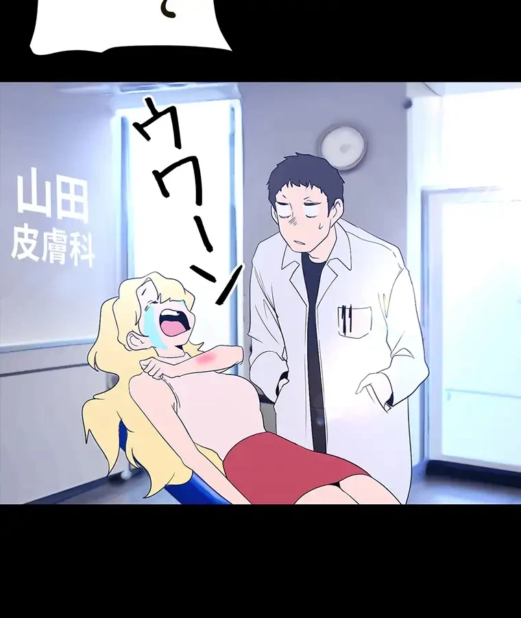 すばらしき新世界 第295話 - 50