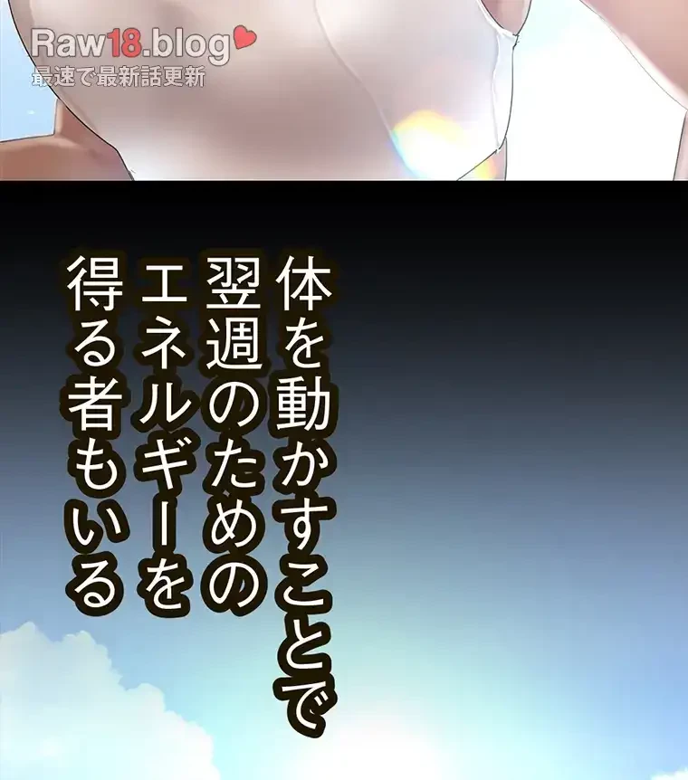 すばらしき新世界 第295話 - 52