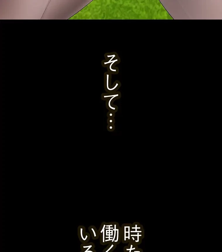 すばらしき新世界 第295話 - 55