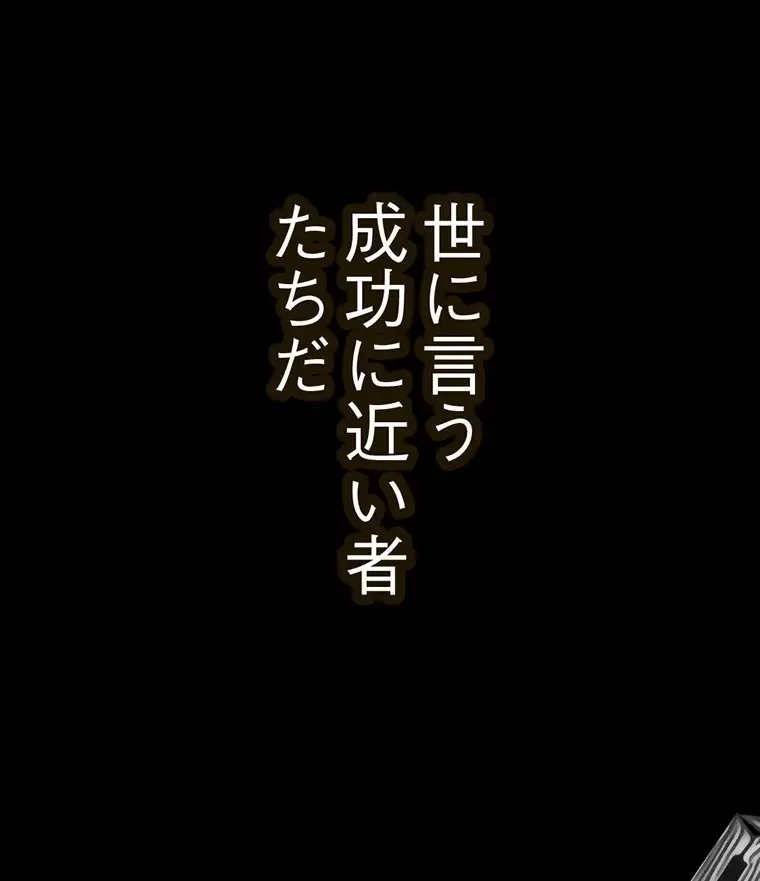 すばらしき新世界 第295話 - 58