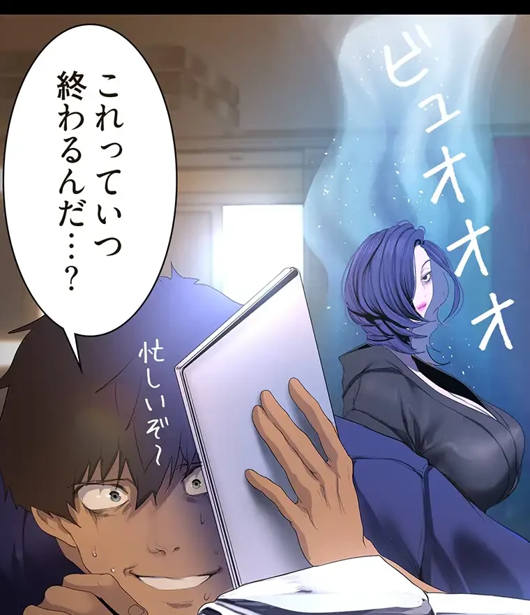 すばらしき新世界 第295話 - 63