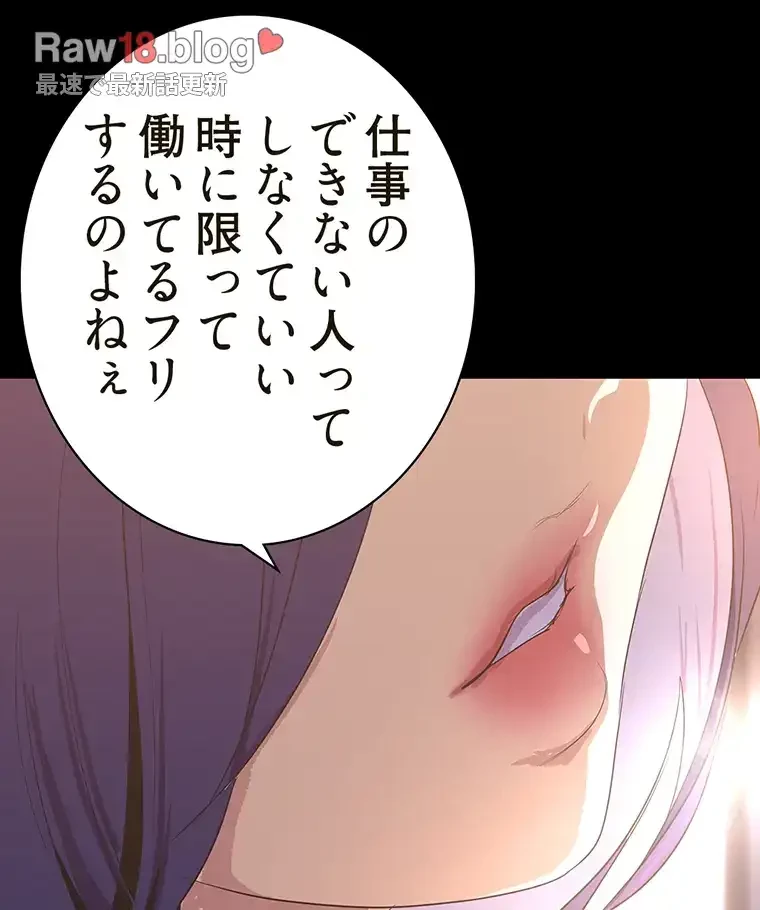 すばらしき新世界 第295話 - 65