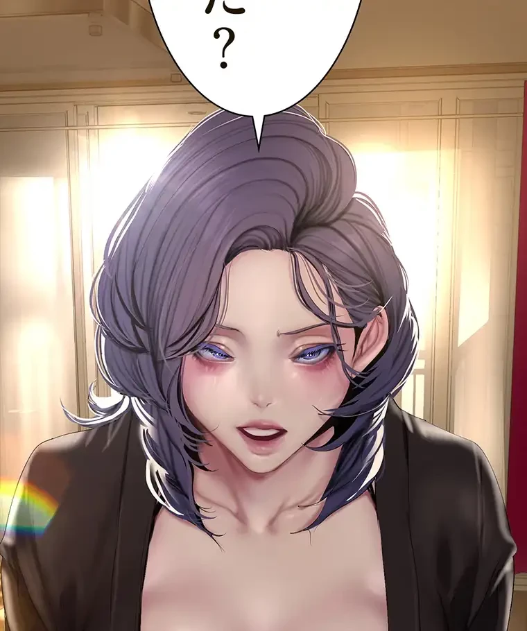 すばらしき新世界 第295話 - 68