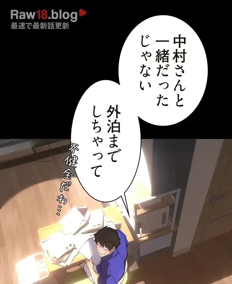 すばらしき新世界 第295話 - 71