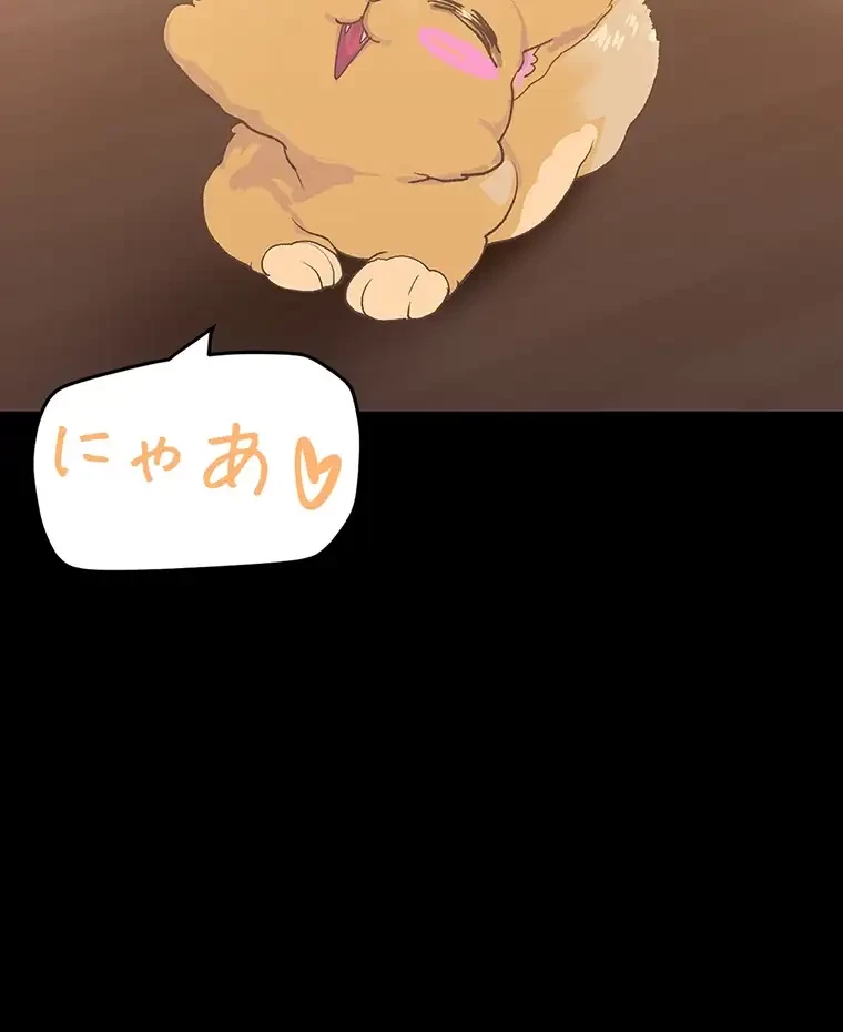 すばらしき新世界 第295話 - 74