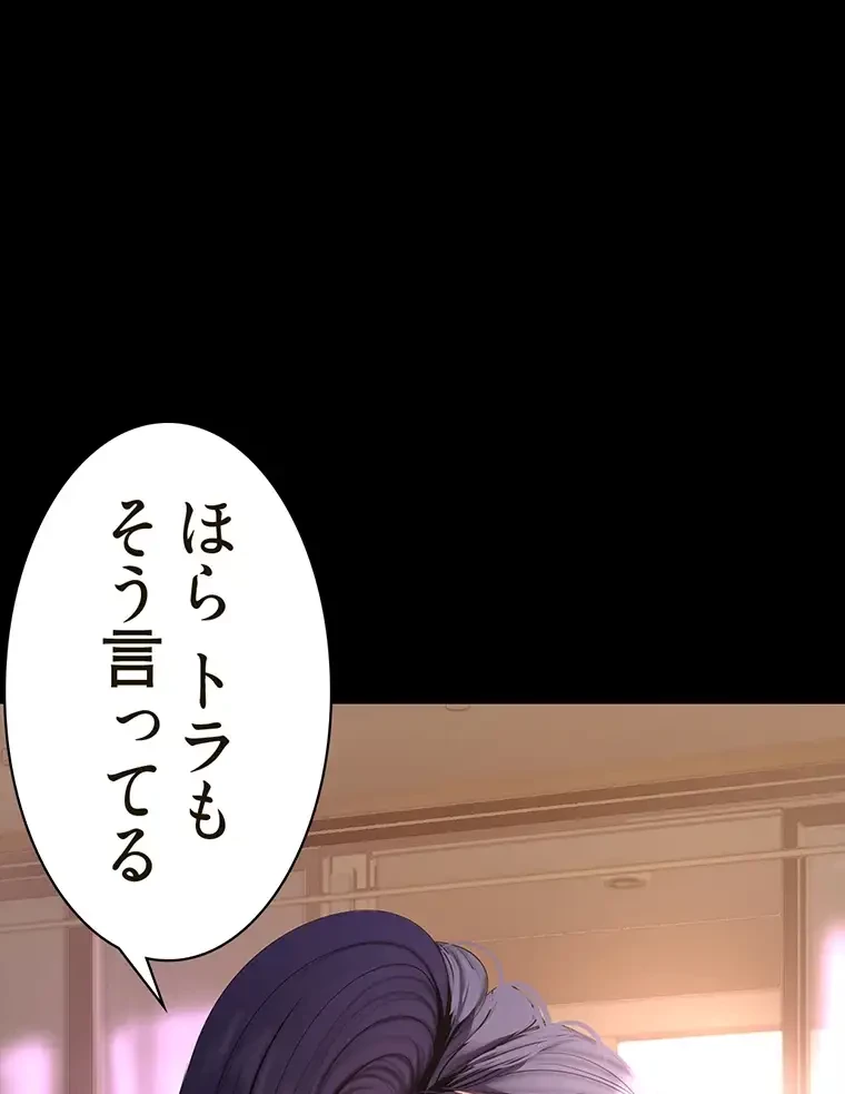 すばらしき新世界 第295話 - 75