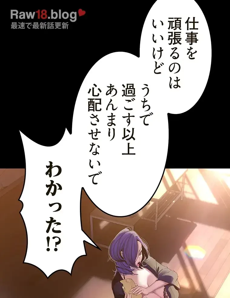 すばらしき新世界 第295話 - 78