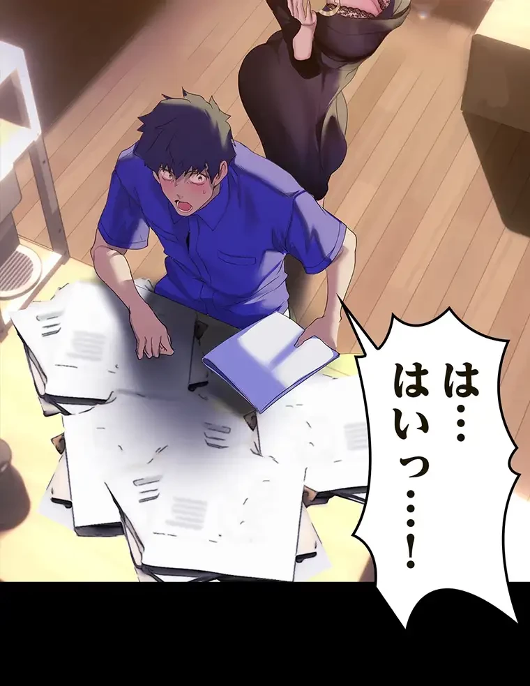 すばらしき新世界 第295話 - 79