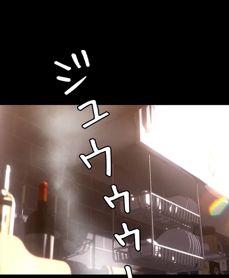 すばらしき新世界 第295話 - 82