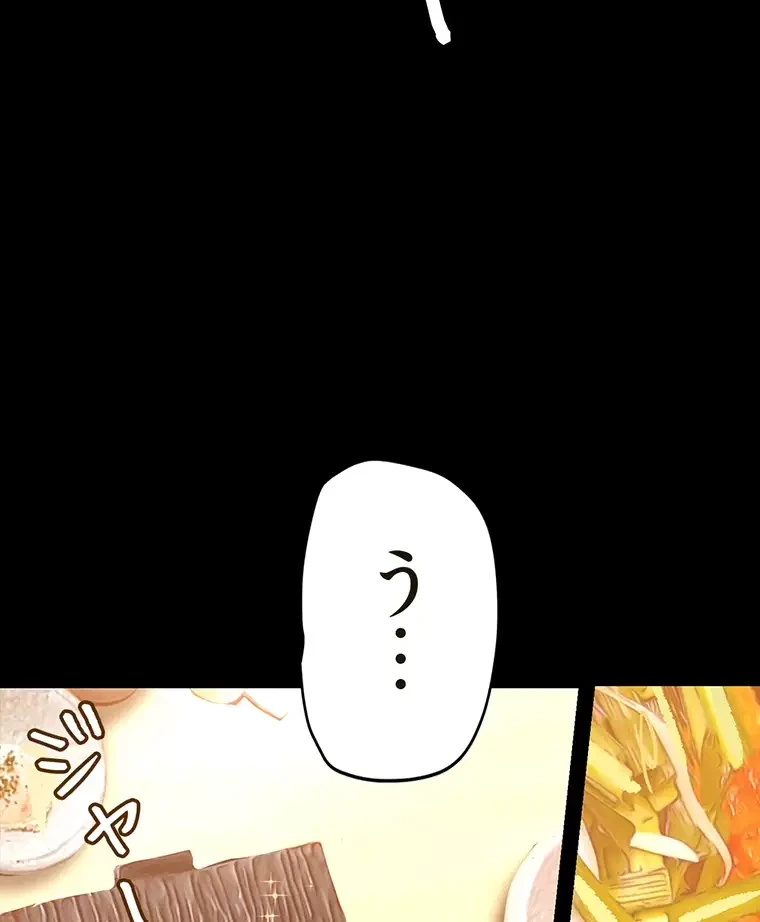 すばらしき新世界 第295話 - 83