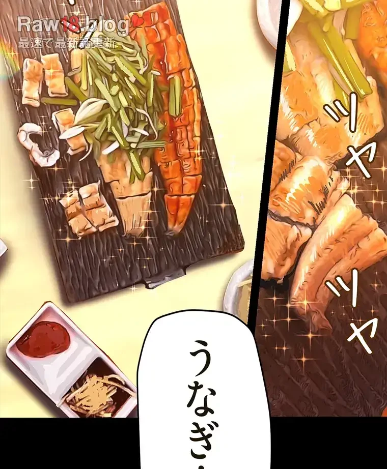 すばらしき新世界 第295話 - 84