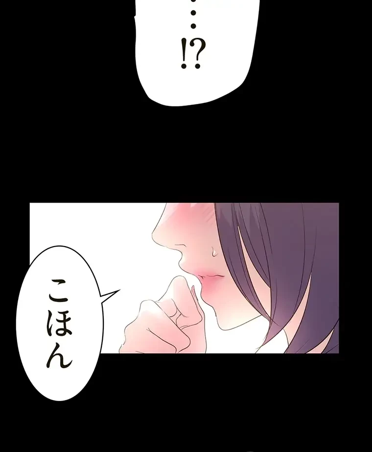 すばらしき新世界 第295話 - 85