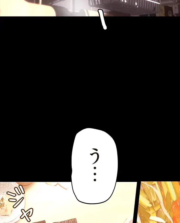 すばらしき新世界 第296話 - 2