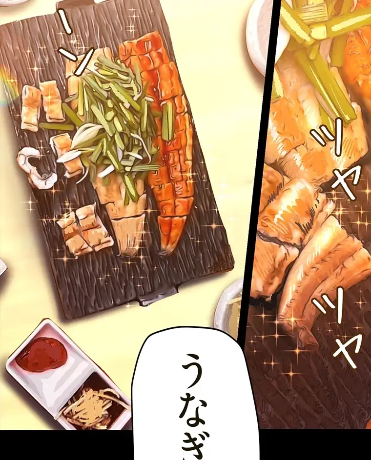 すばらしき新世界 第296話 - 3