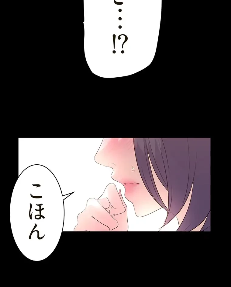 すばらしき新世界 第296話 - 4