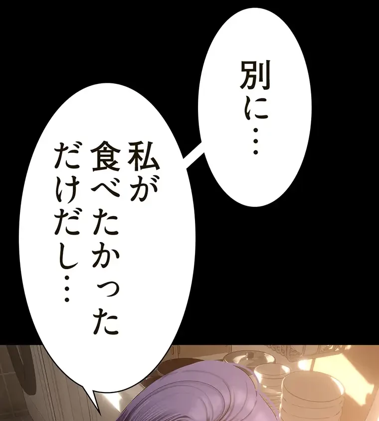 すばらしき新世界 第296話 - 5