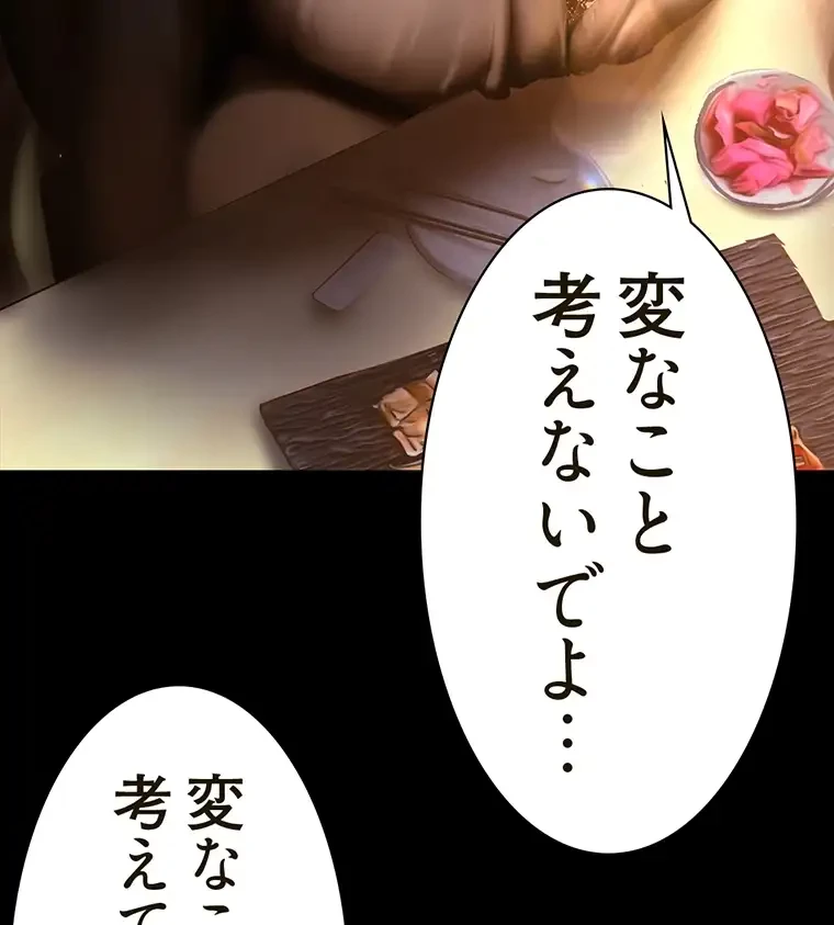 すばらしき新世界 第296話 - 7