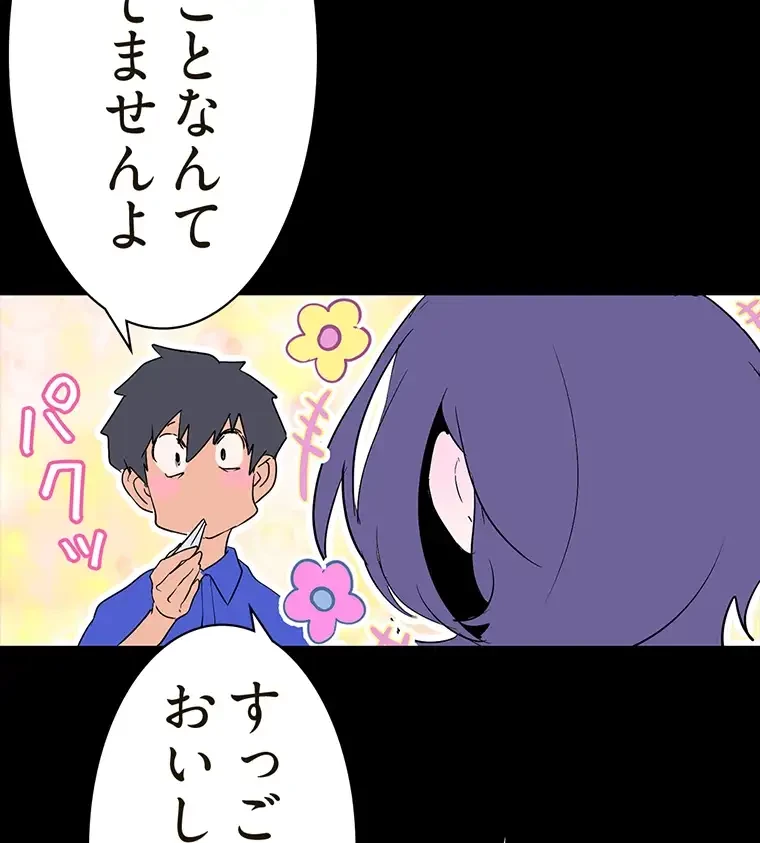 すばらしき新世界 第296話 - 8