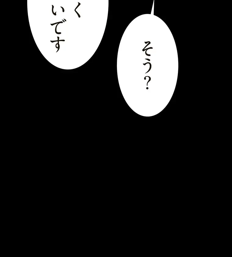すばらしき新世界 第296話 - 9