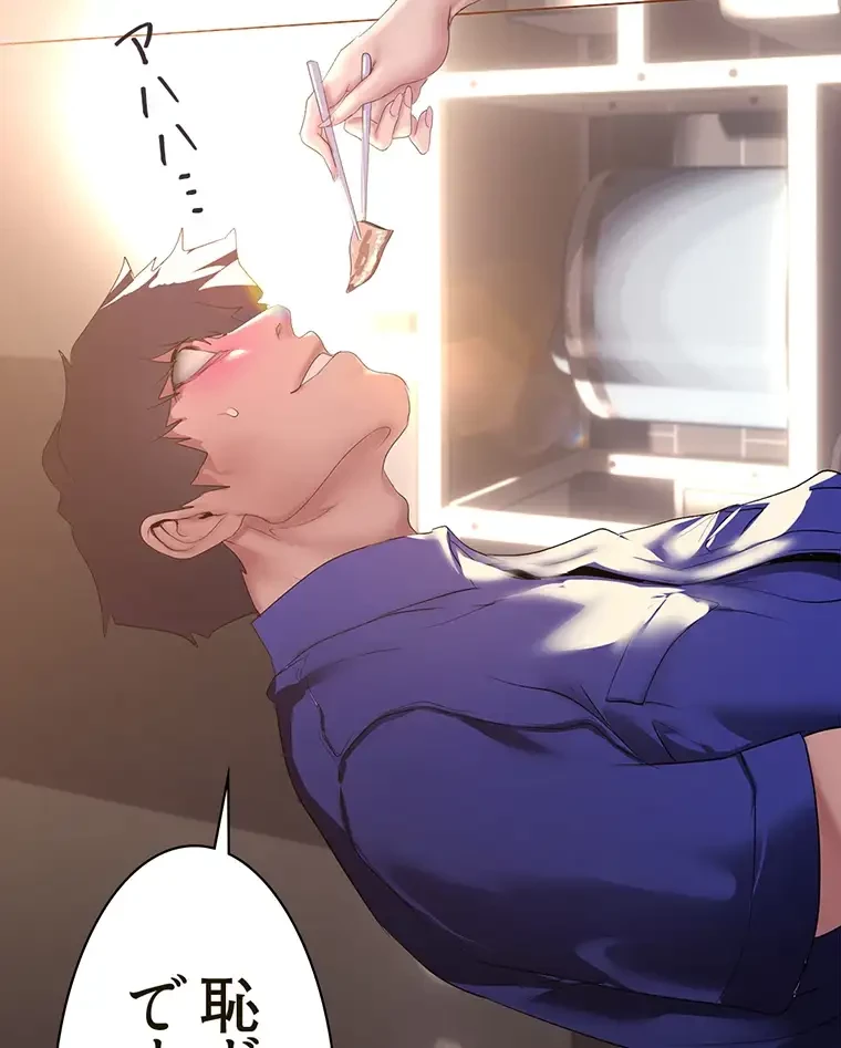 すばらしき新世界 第296話 - 13