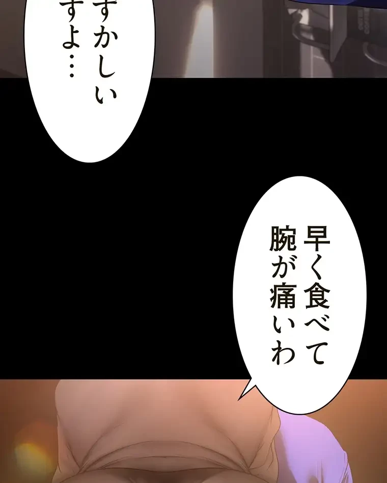 すばらしき新世界 第296話 - 14