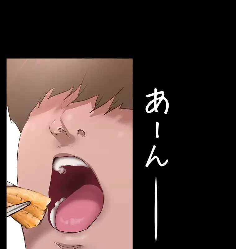 すばらしき新世界 第296話 - 16