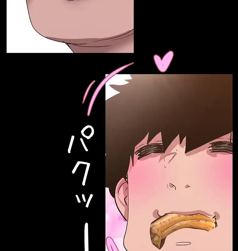 すばらしき新世界 第296話 - 17