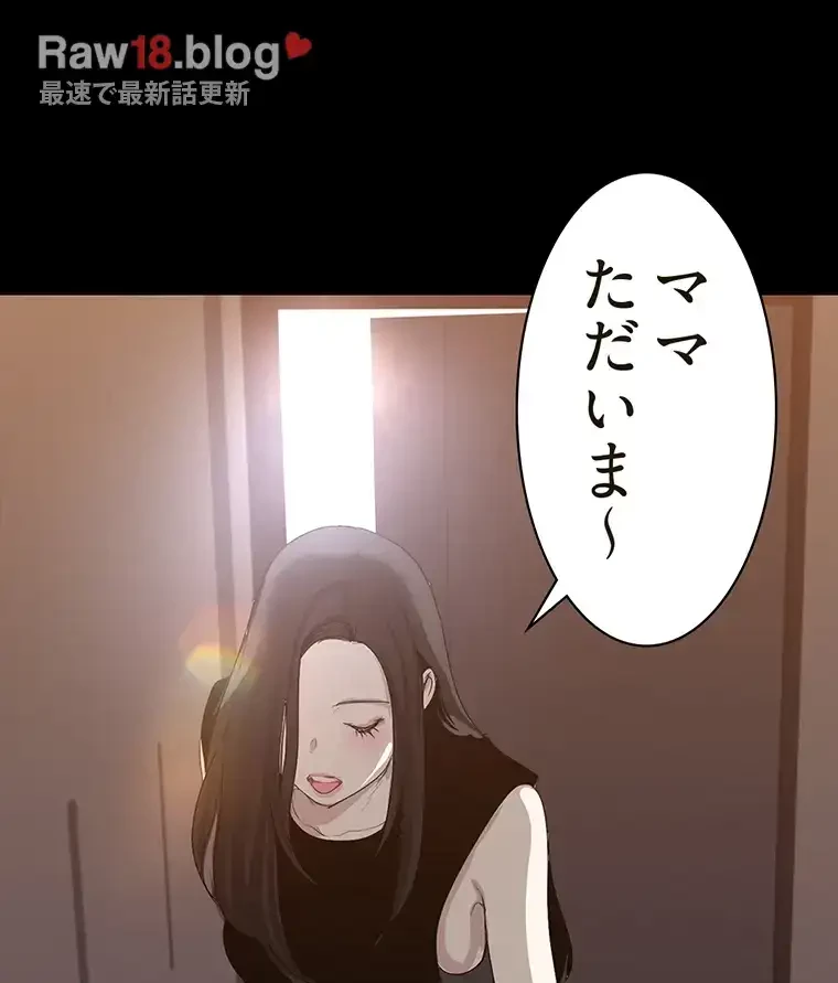 すばらしき新世界 第296話 - 21