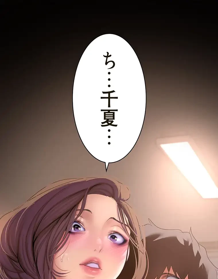 すばらしき新世界 第296話 - 25