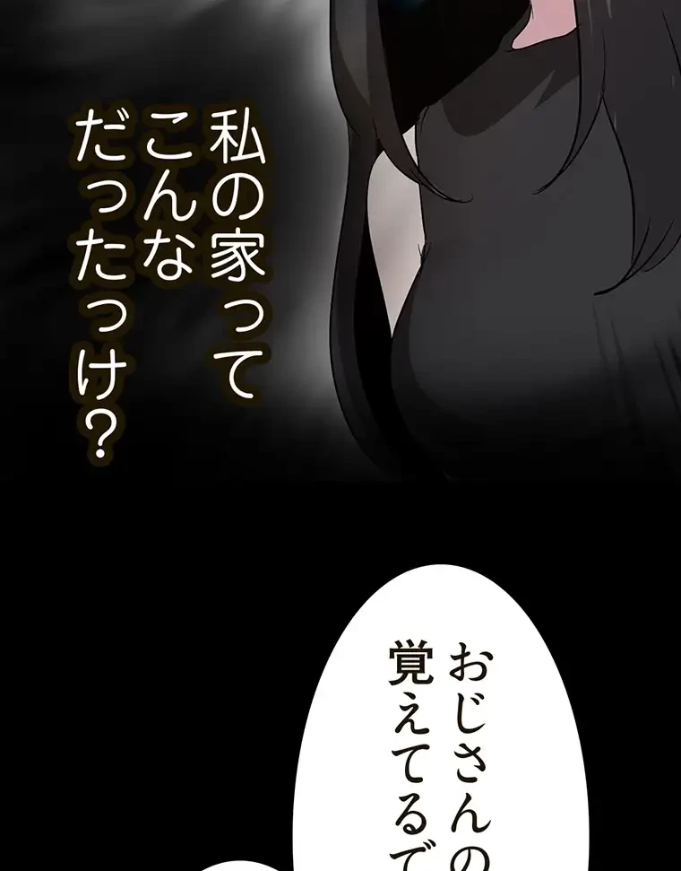 すばらしき新世界 第296話 - 28
