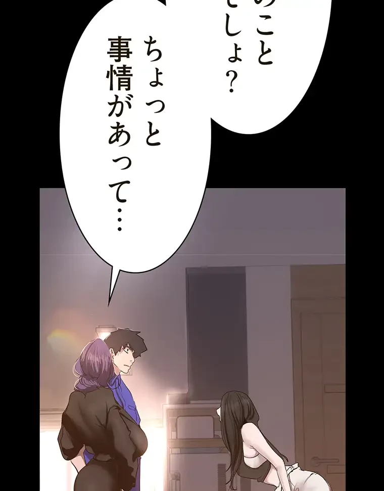 すばらしき新世界 第296話 - 29