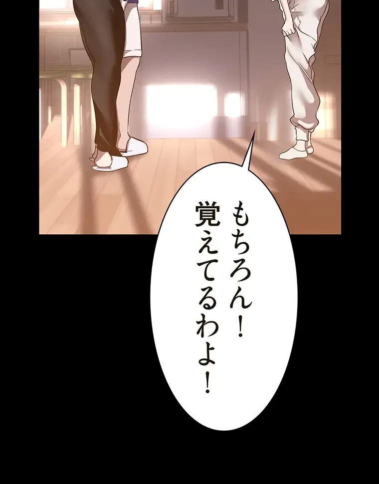 すばらしき新世界 第296話 - 30