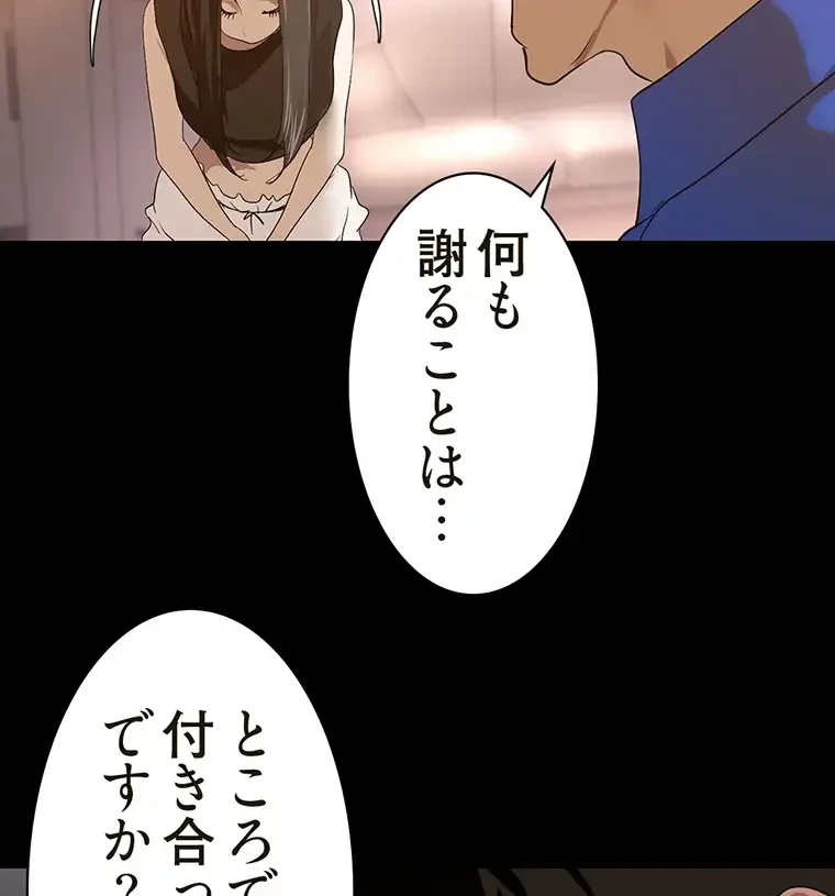 すばらしき新世界 第296話 - 32