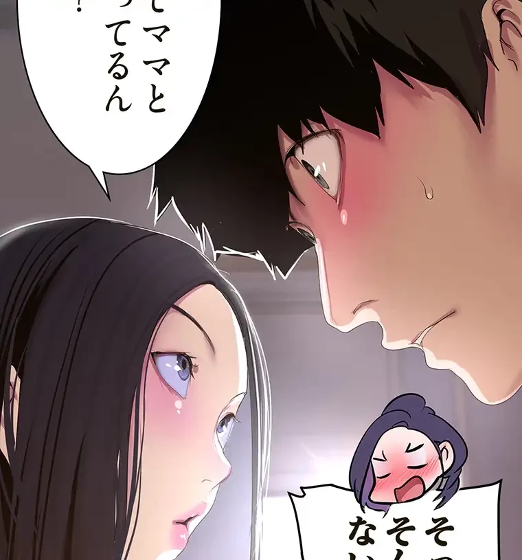 すばらしき新世界 第296話 - 33