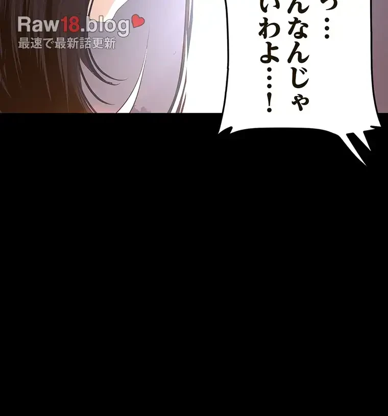 すばらしき新世界 第296話 - 34