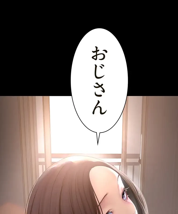 すばらしき新世界 第296話 - 36