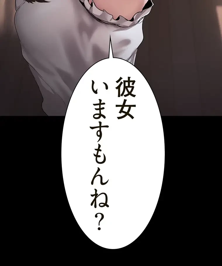 すばらしき新世界 第296話 - 38