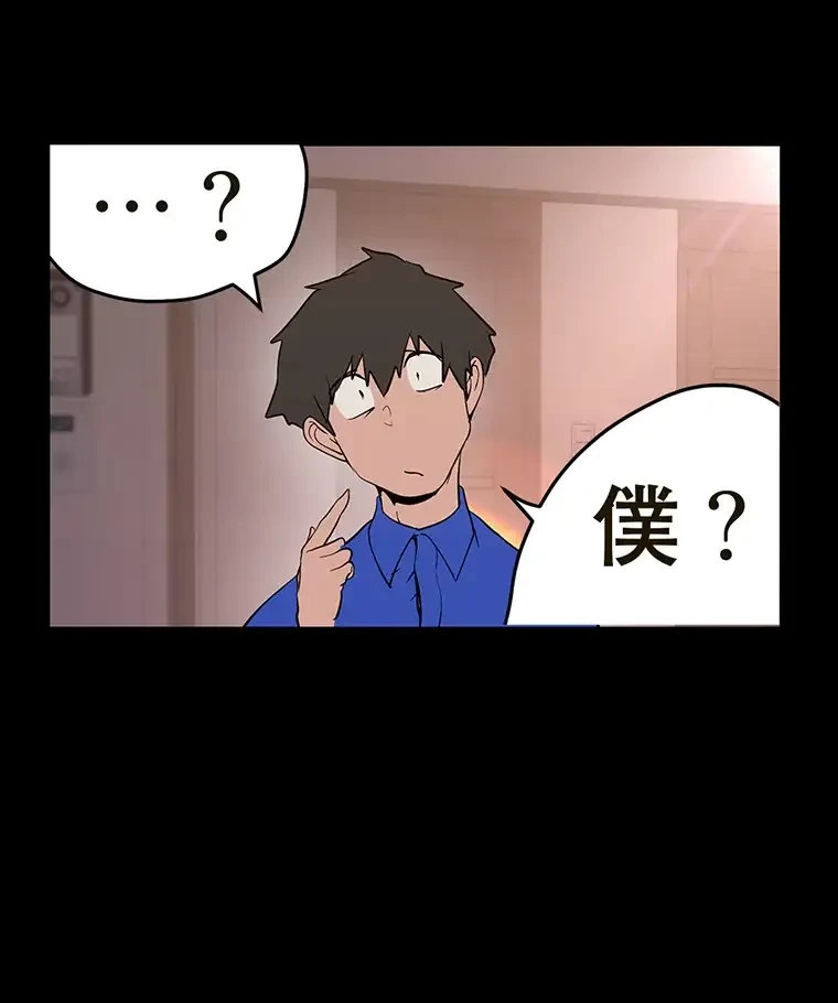 すばらしき新世界 第296話 - 39