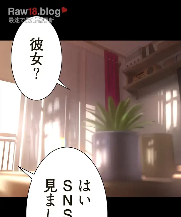 すばらしき新世界 第296話 - 40