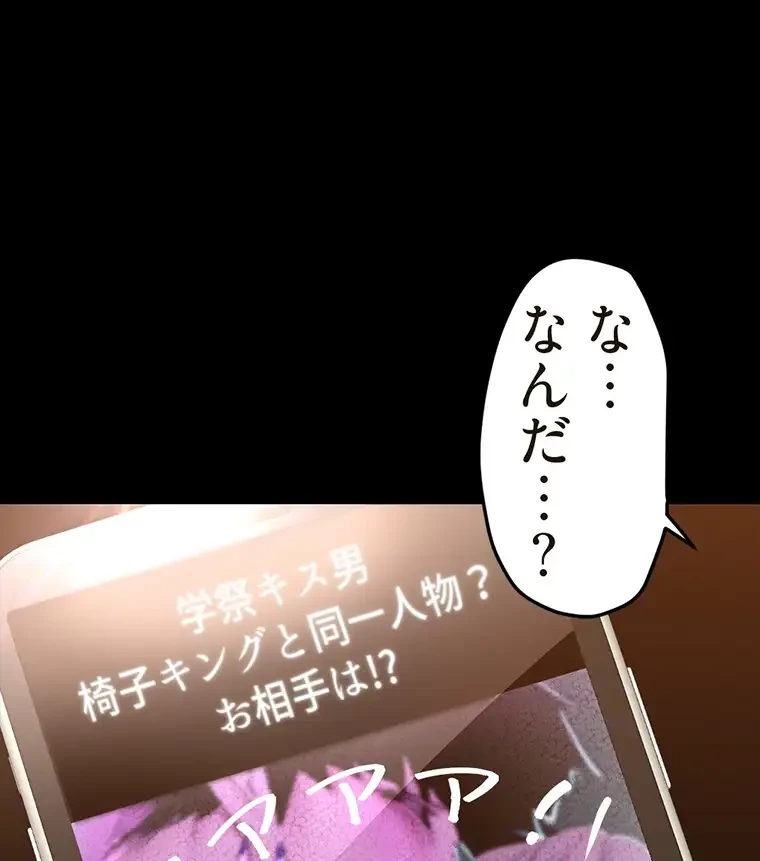 すばらしき新世界 第296話 - 46