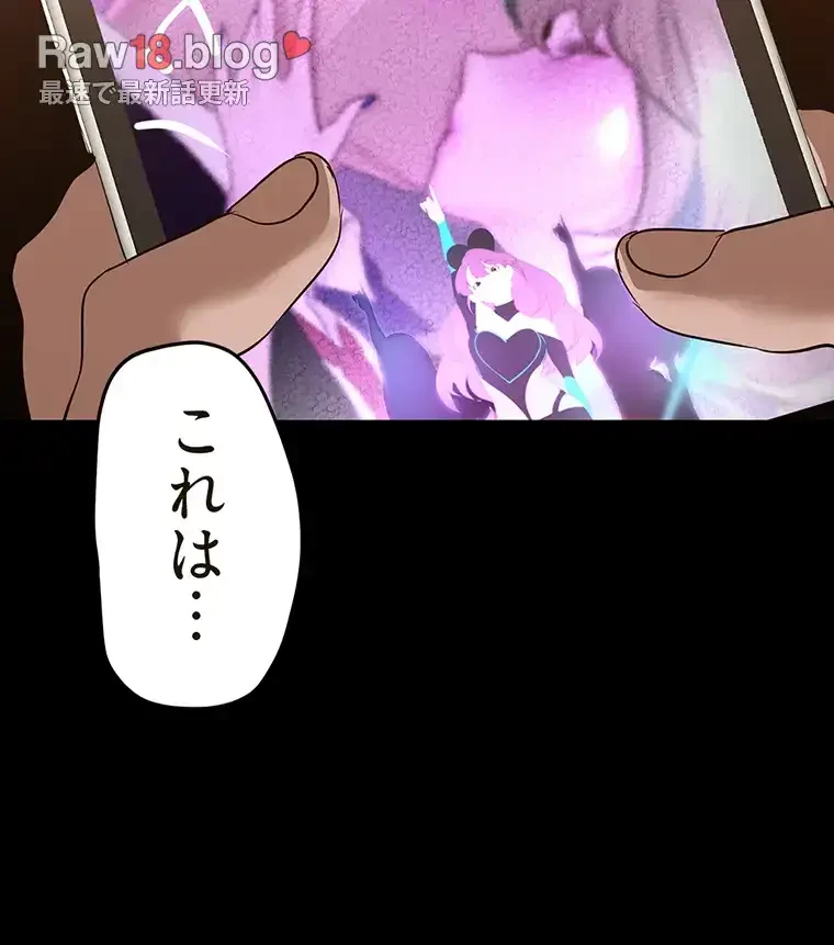 すばらしき新世界 第296話 - 47