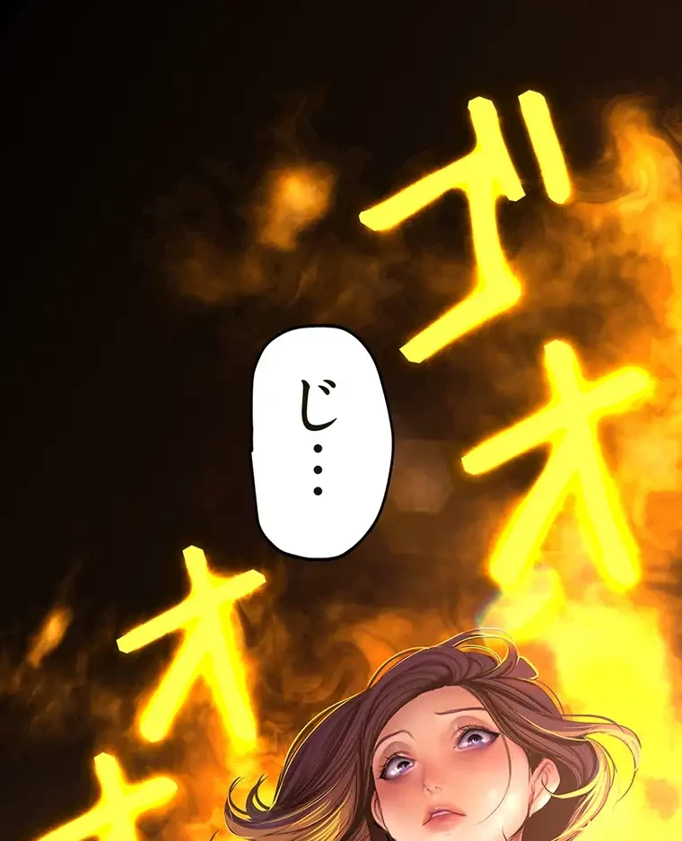 すばらしき新世界 第296話 - 51