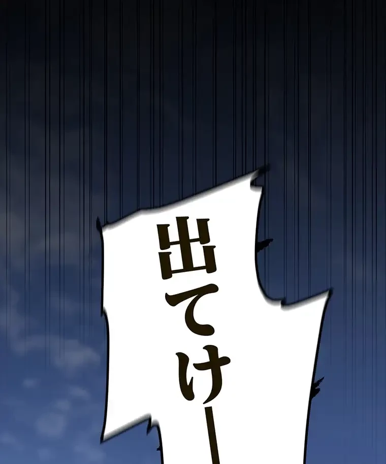 すばらしき新世界 第296話 - 58
