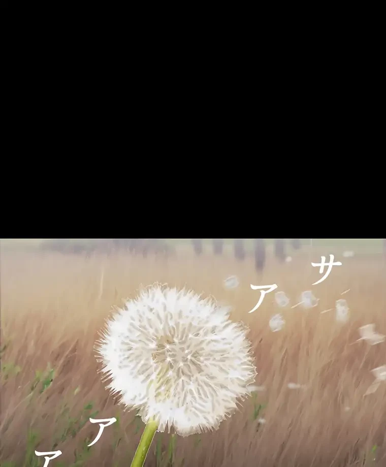 すばらしき新世界 第296話 - 75