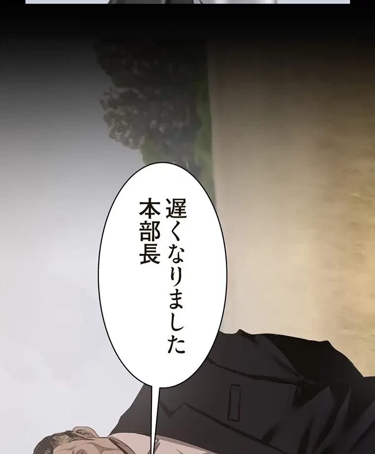 すばらしき新世界 第296話 - 77