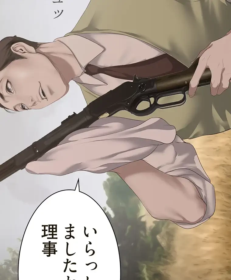 すばらしき新世界 第296話 - 79